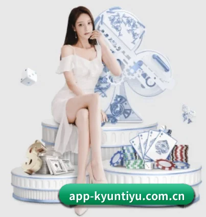 app-kyuntiyu.com.cn APP 界面