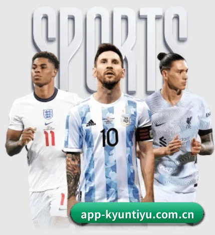 app-kyuntiyu.com.cn围绕看球场景设计的核心服务